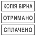 Стандартний штамп